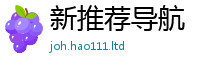 2025新澳天天正版免费观看对2025年免费资料大全最新版本